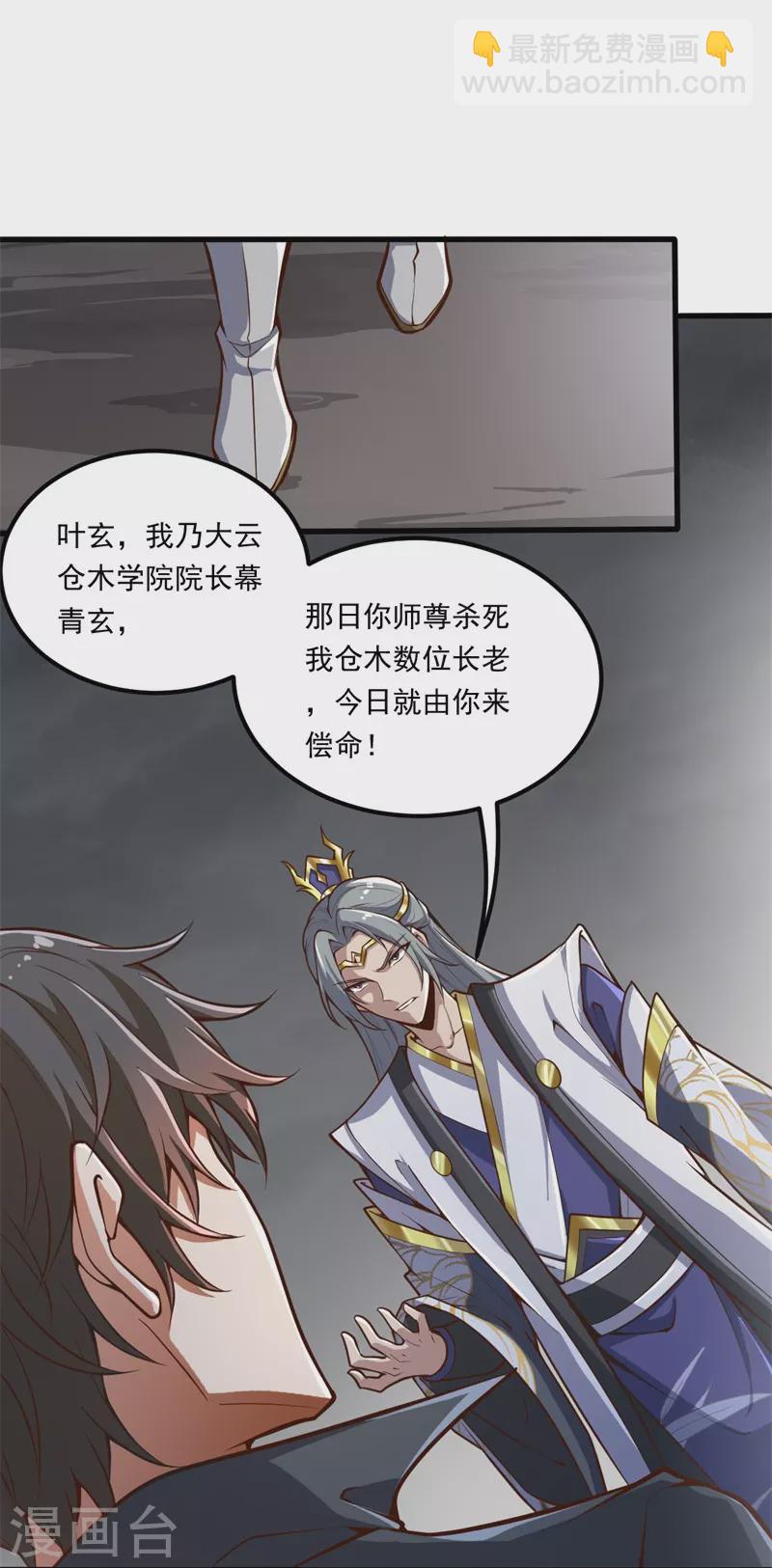 第176话 哪个烂人放火？-第185话