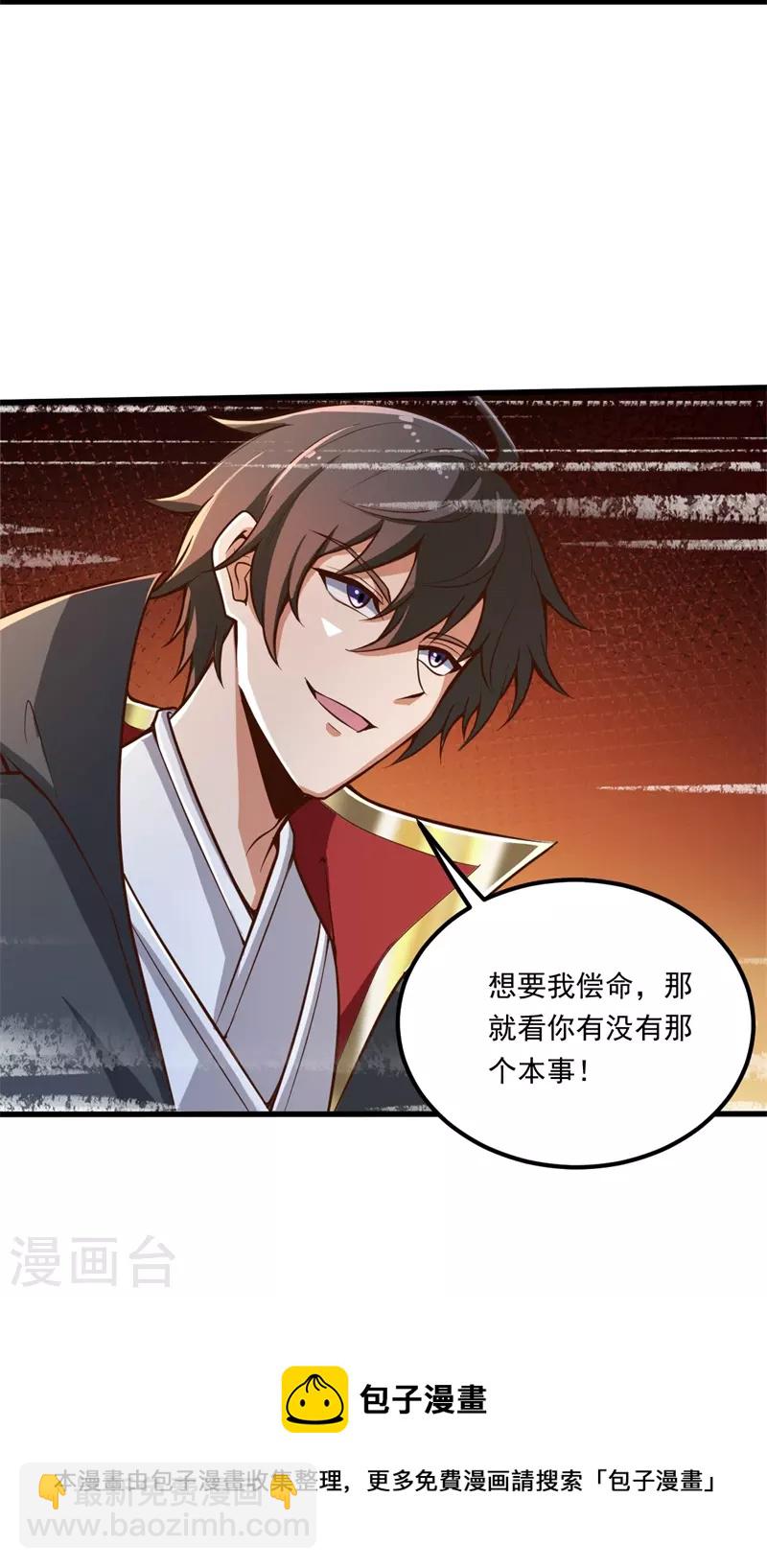 第176话 哪个烂人放火？-第185话