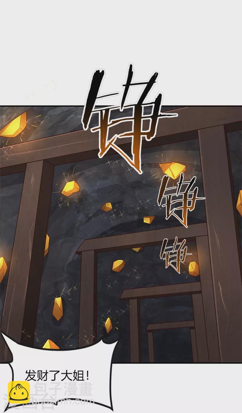 第176话 哪个烂人放火？-第185话