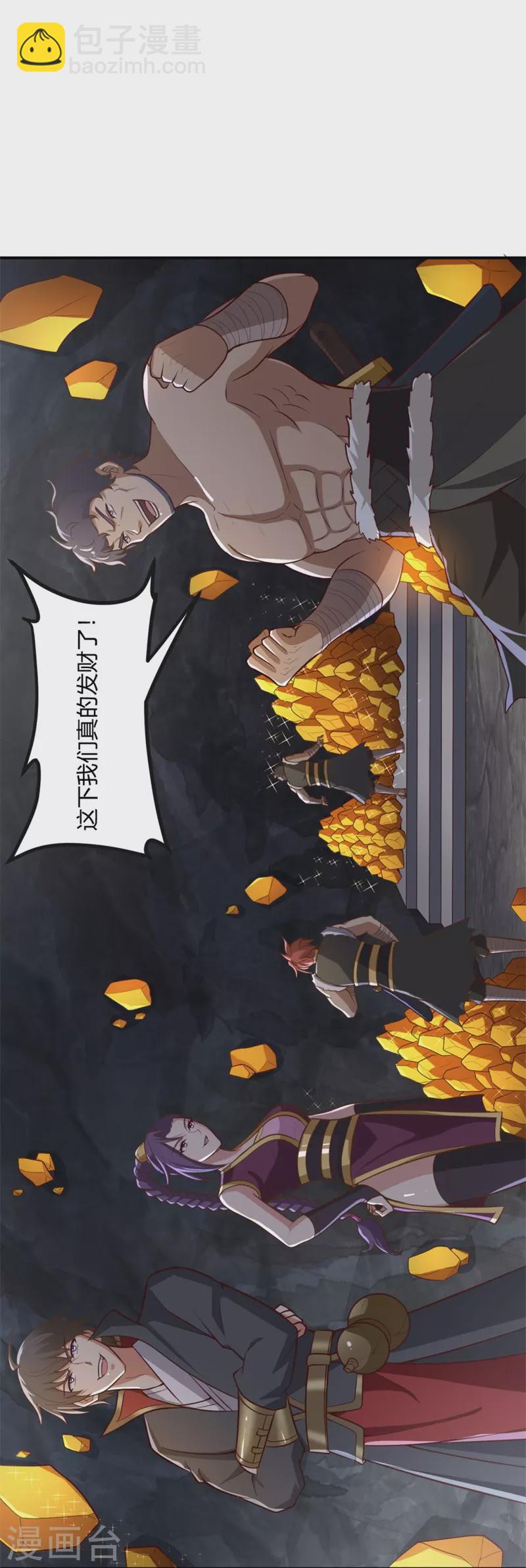 第176话 哪个烂人放火？-第185话