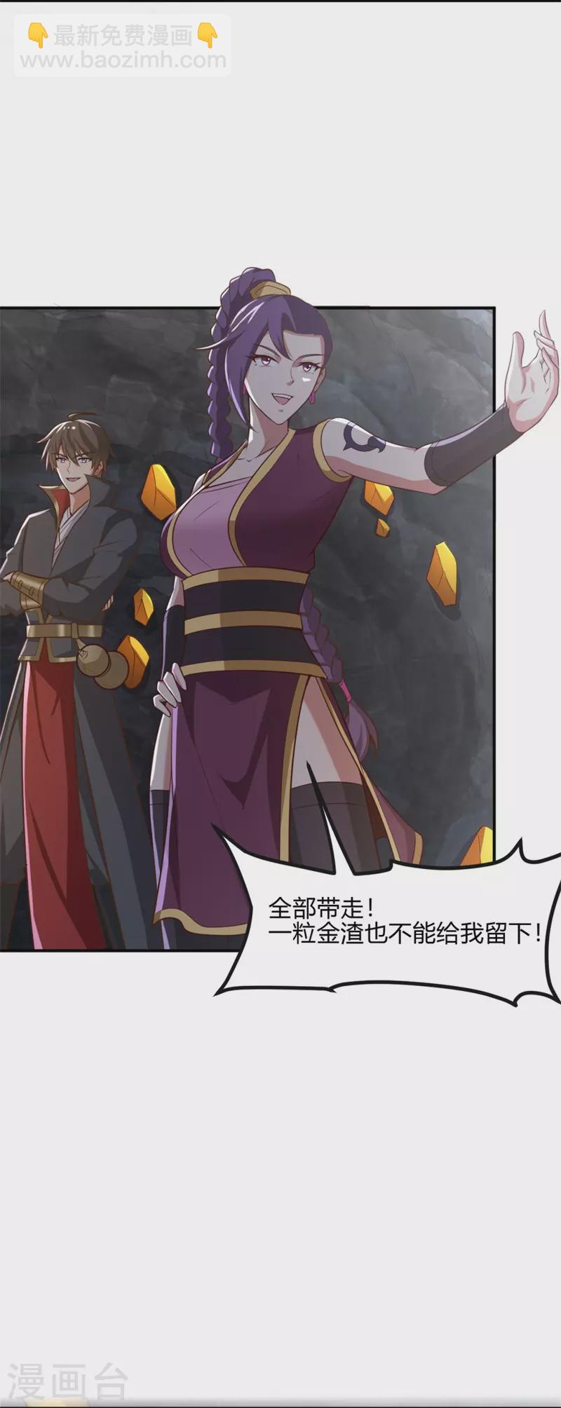 第176话 哪个烂人放火？-第185话