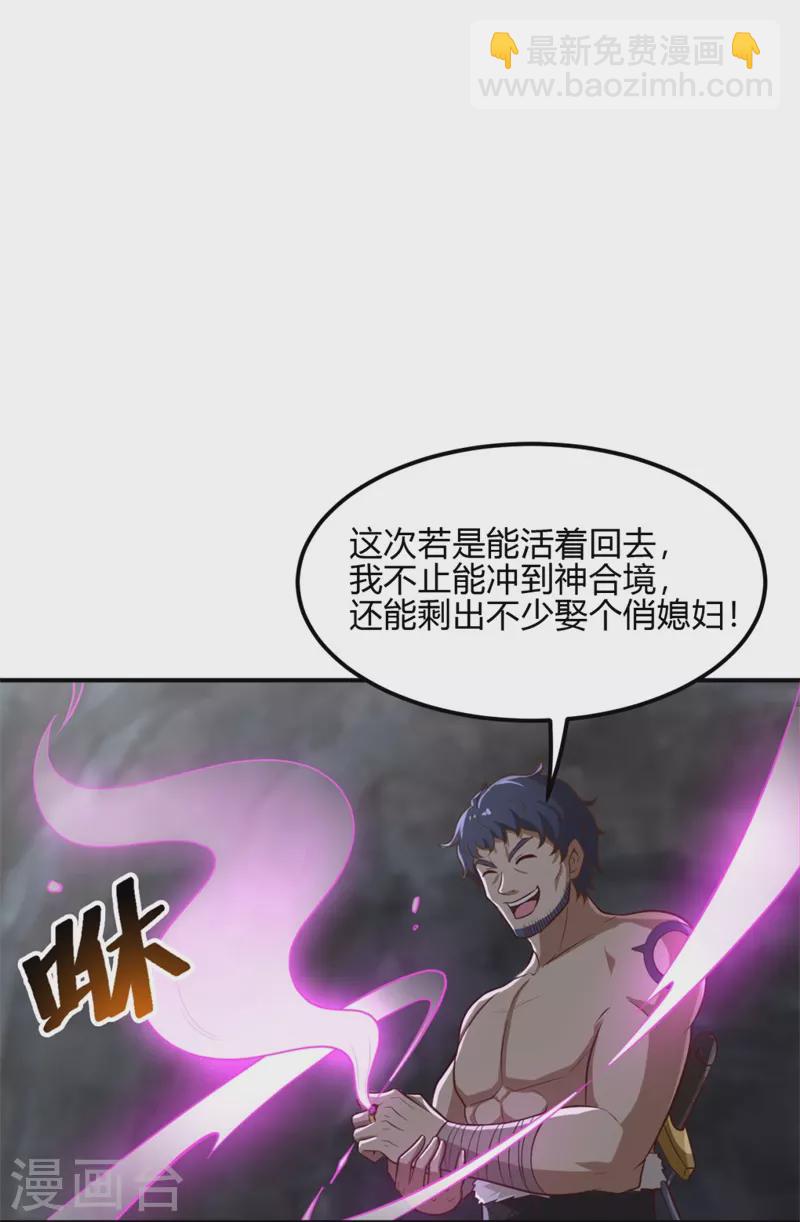 第176话 哪个烂人放火？-第185话