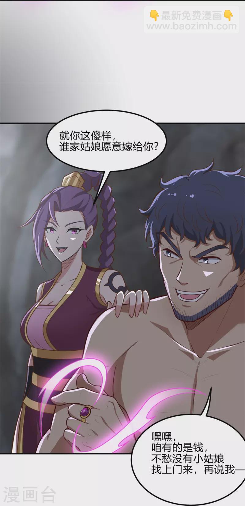 第176话 哪个烂人放火？-第185话