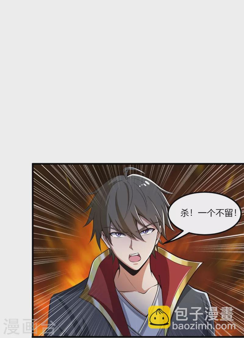 第178话 援军至-第187话