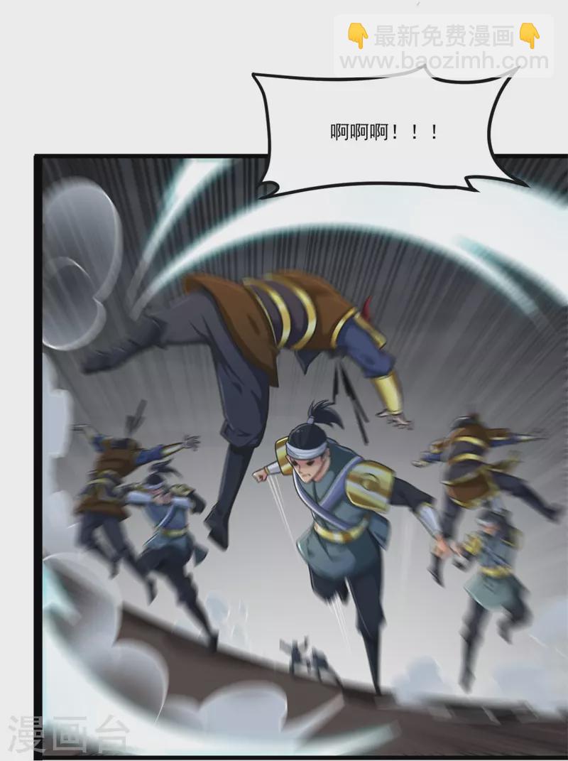 第178话 援军至-第187话