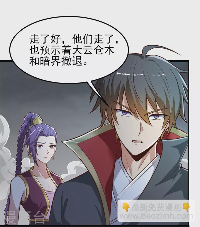 第178话 援军至-第187话