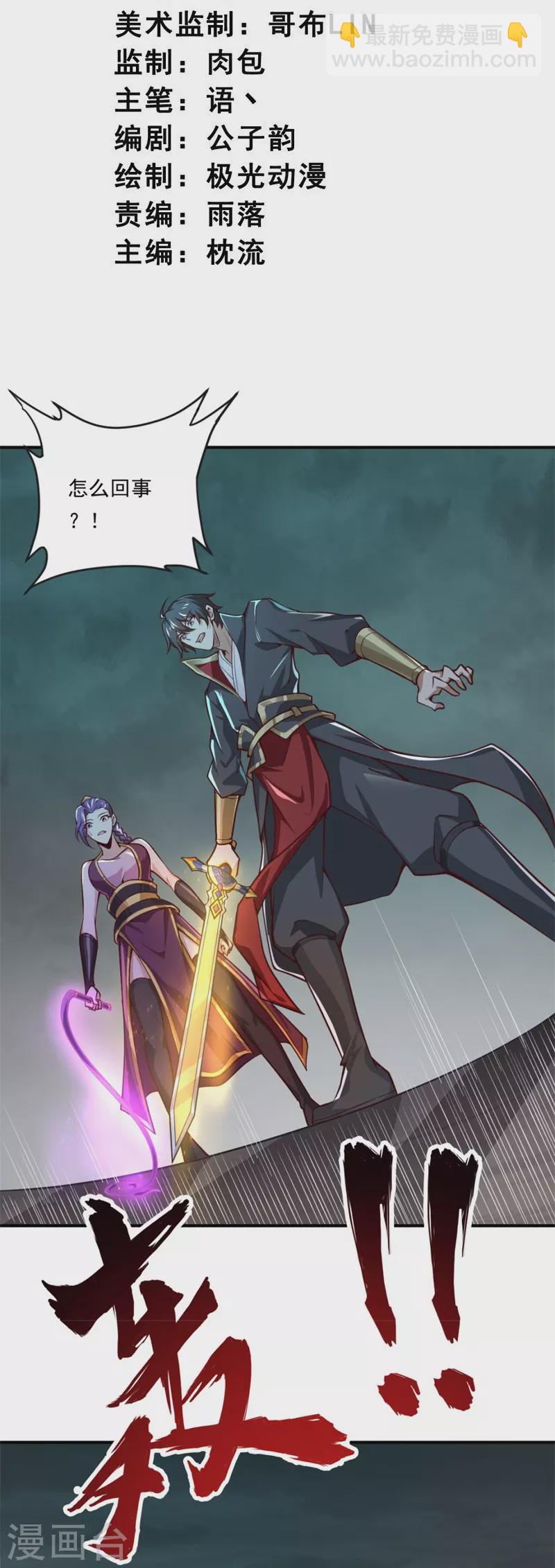 第178话 援军至-第187话