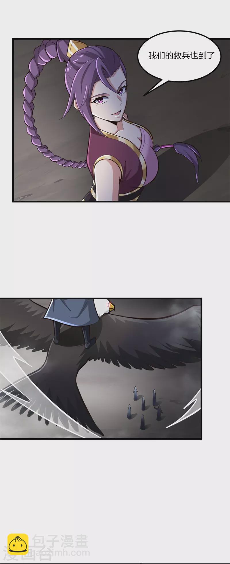第178话 援军至-第187话