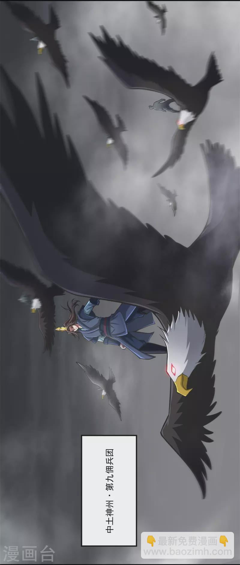 第178话 援军至-第187话