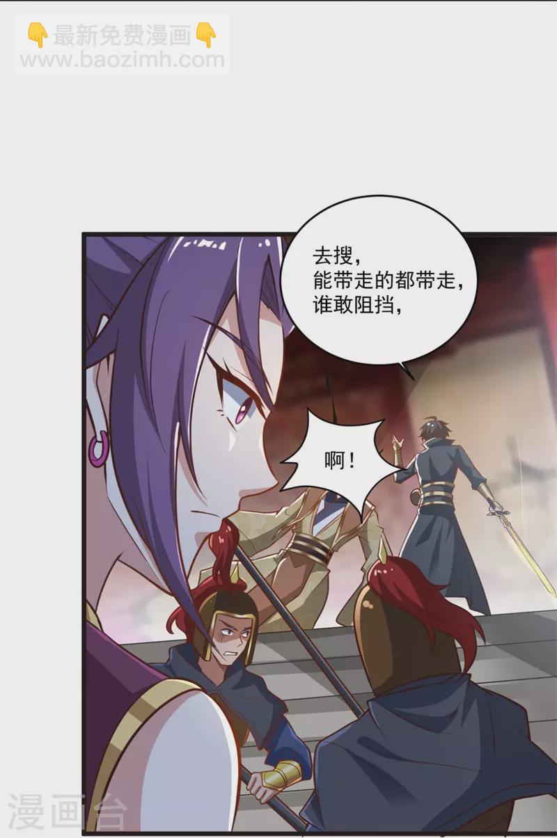 第180话 换个人当皇帝！-第189话