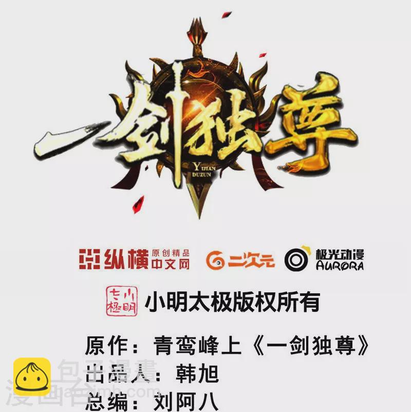 第180话 换个人当皇帝！-第189话