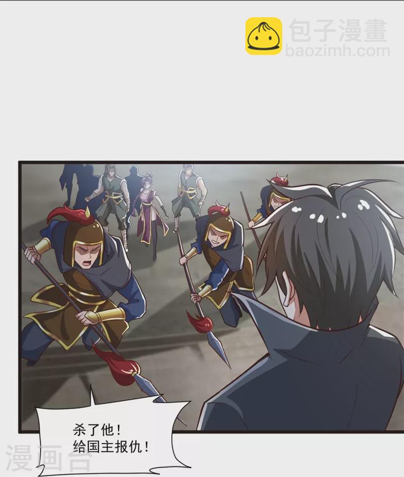 第180话 换个人当皇帝！-第189话