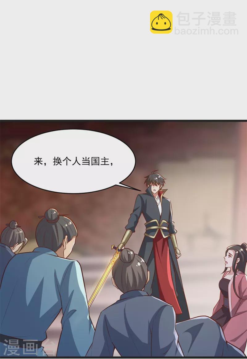 第180话 换个人当皇帝！-第189话