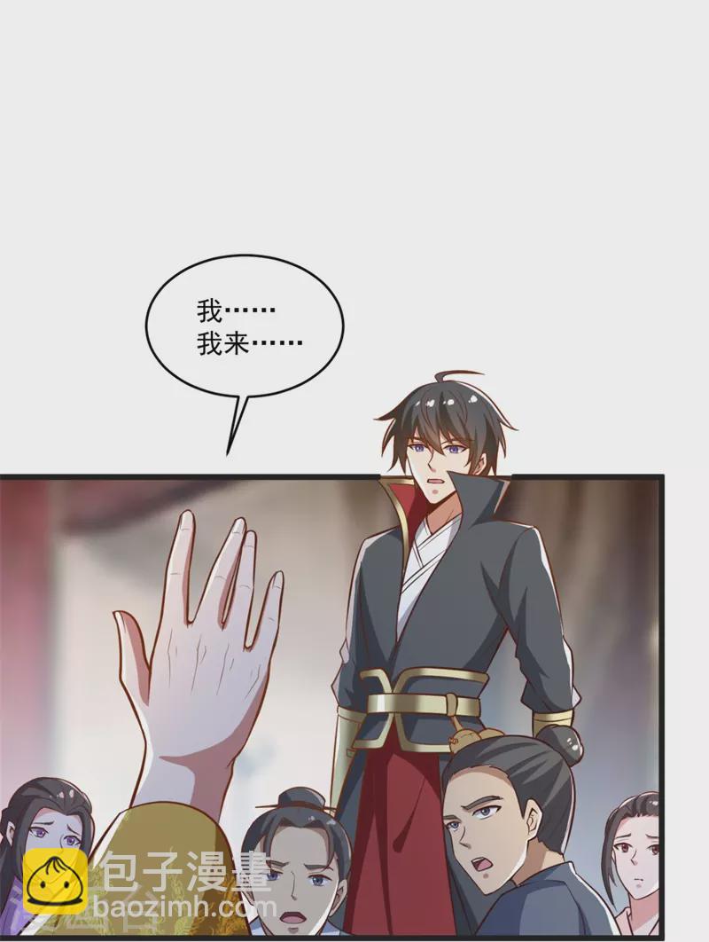 第180话 换个人当皇帝！-第189话