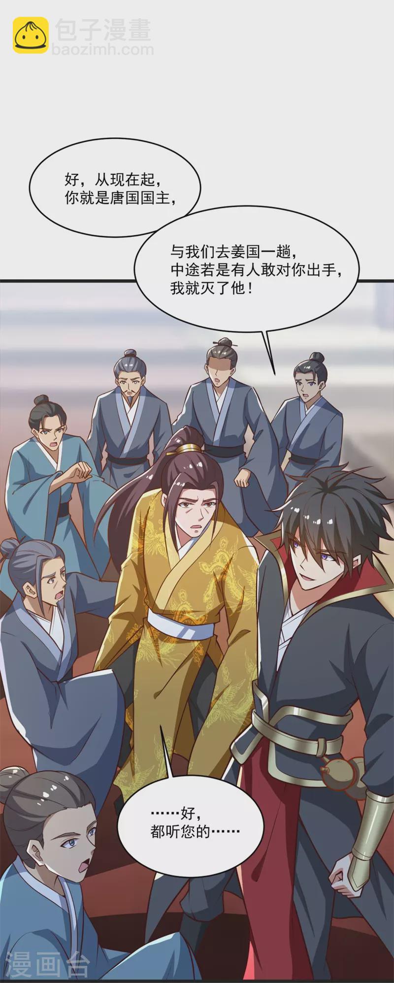 第180话 换个人当皇帝！-第189话