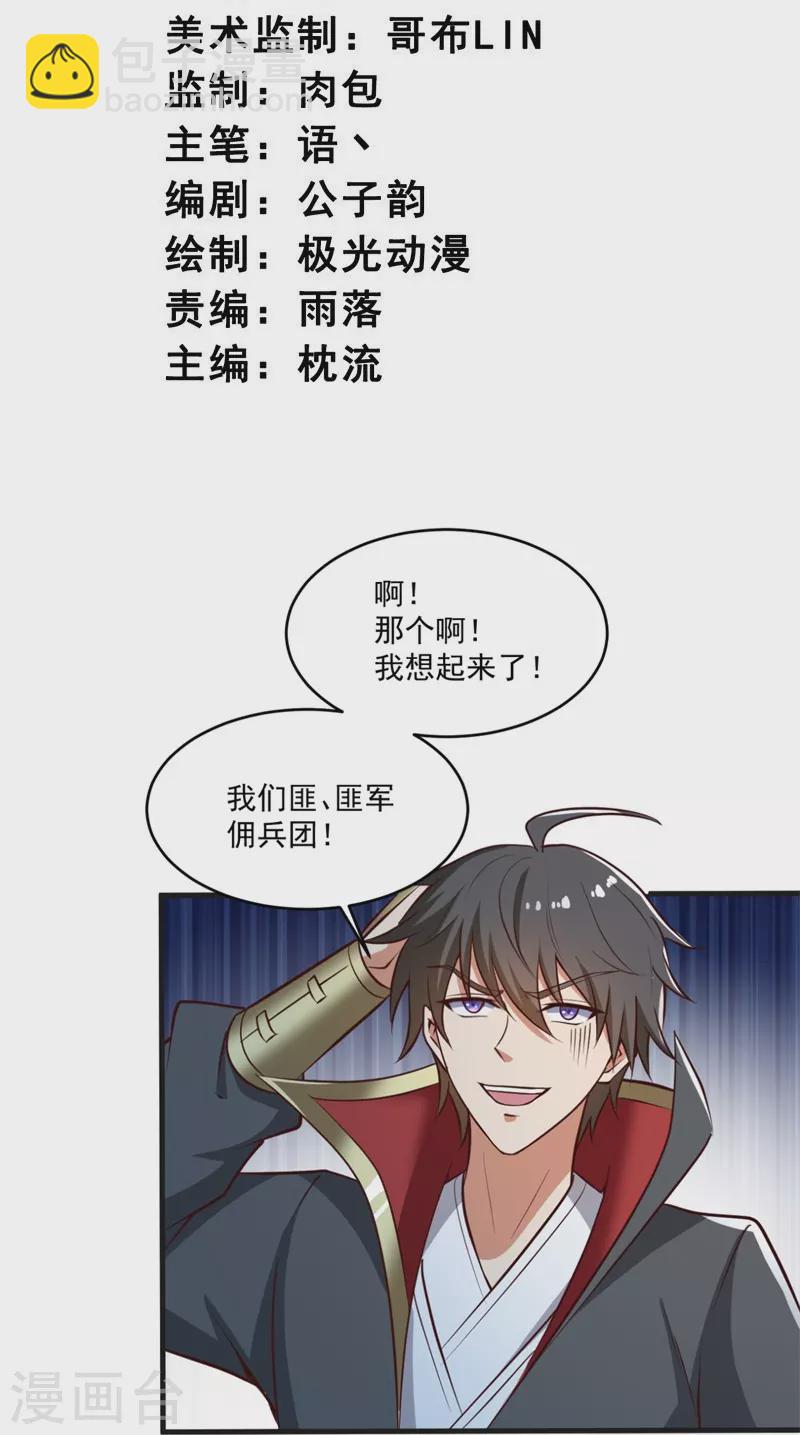 第180话 换个人当皇帝！-第189话