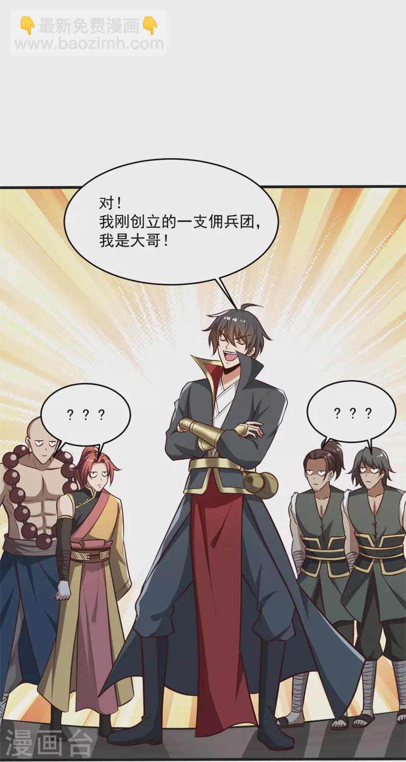 第180话 换个人当皇帝！-第189话