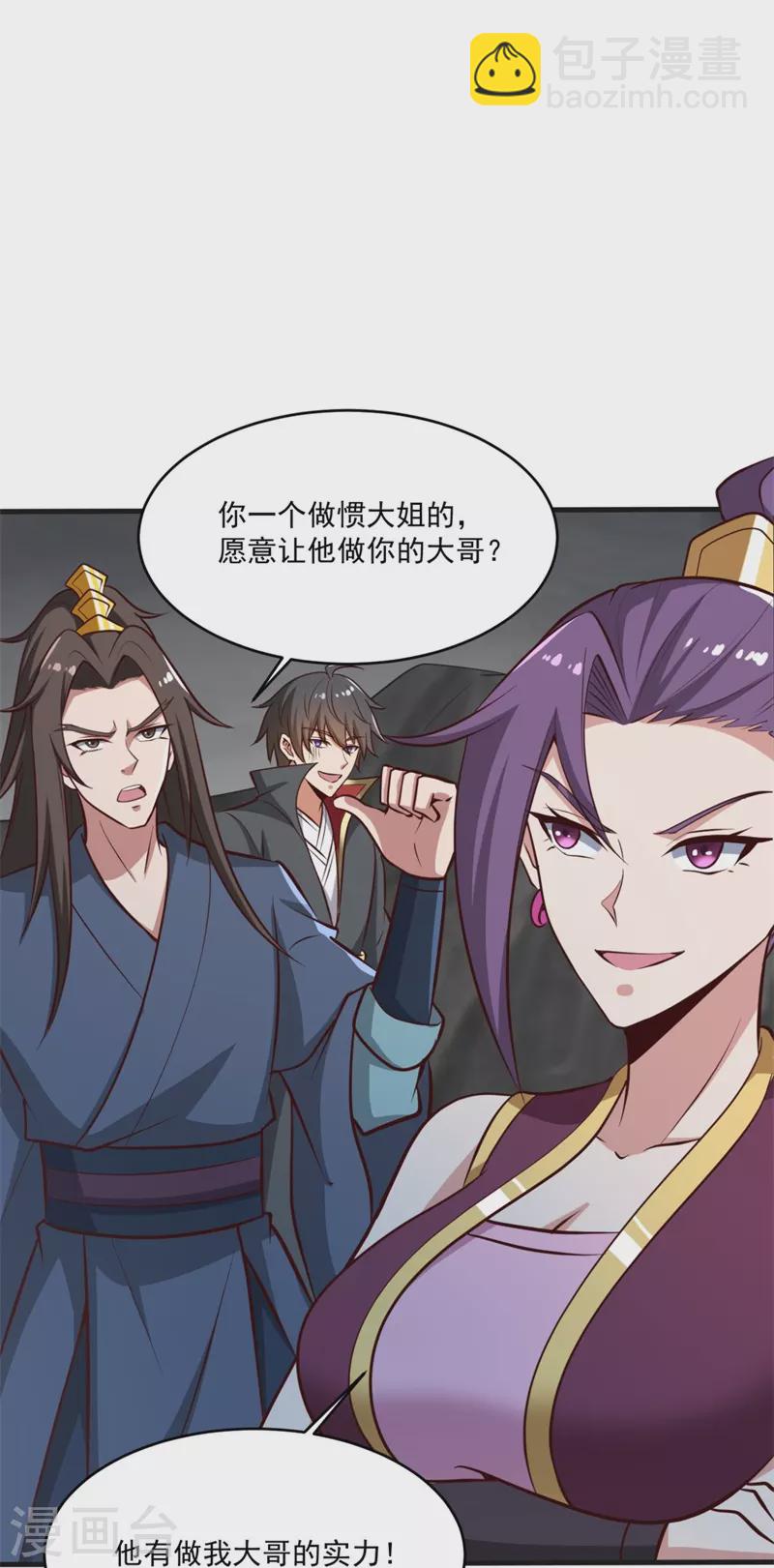 第180话 换个人当皇帝！-第189话