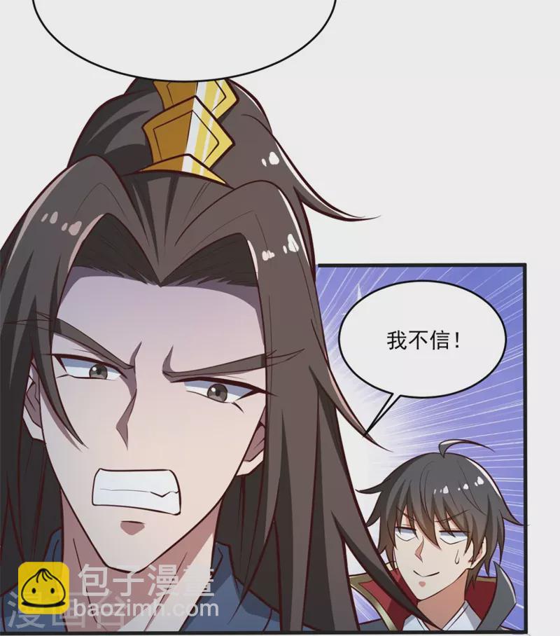 第180话 换个人当皇帝！-第189话