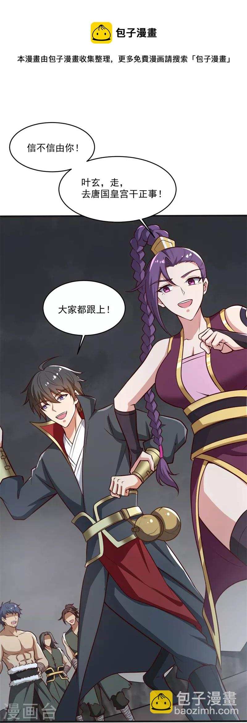 第180话 换个人当皇帝！-第189话