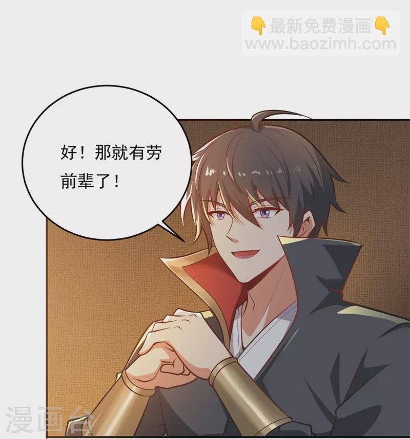 第182话 来合作吧！-第191话