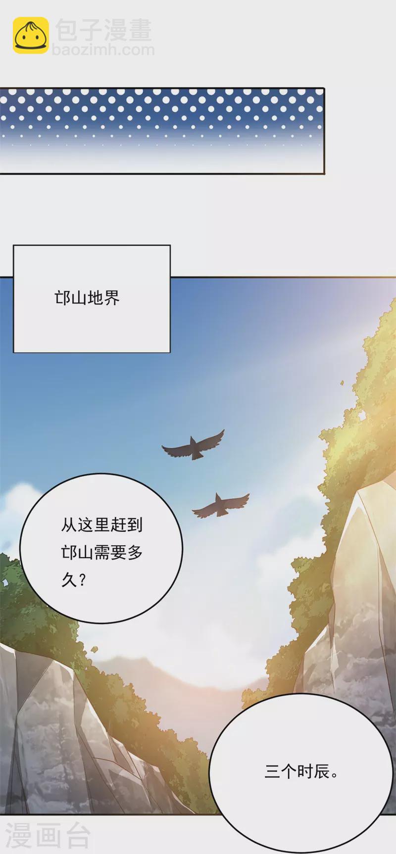 第182话 来合作吧！-第191话