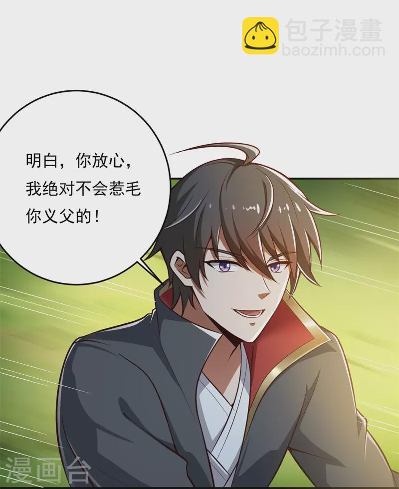 第182话 来合作吧！-第191话