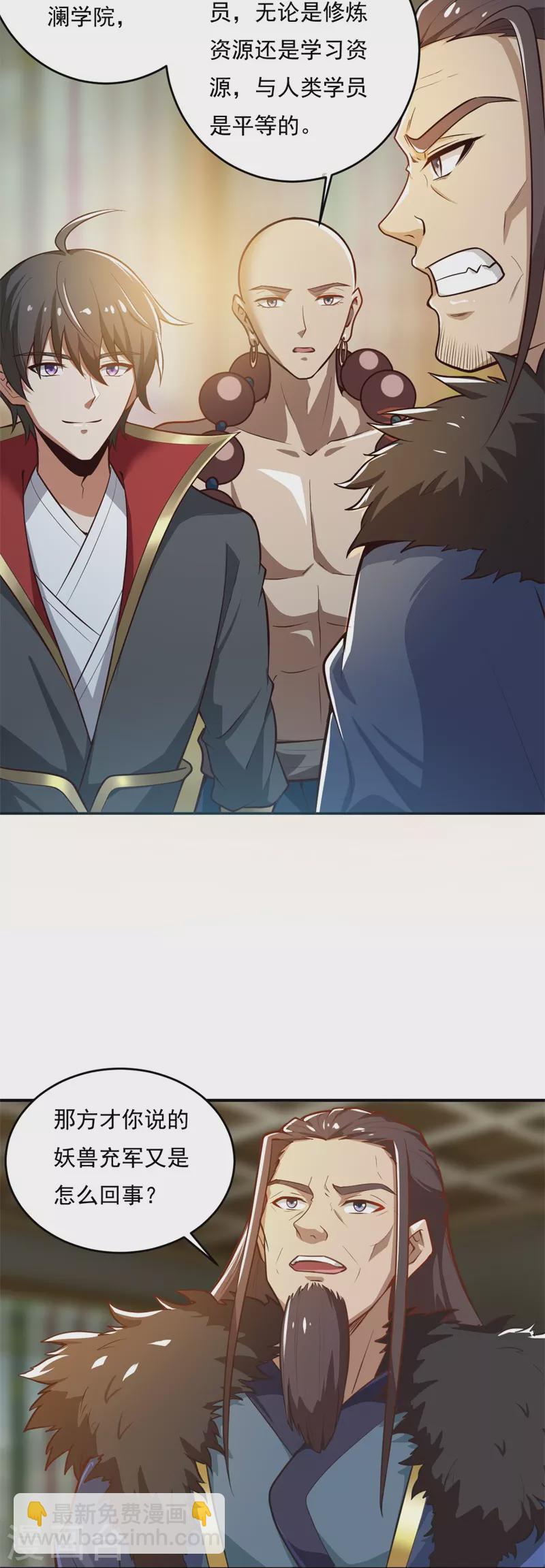 第182话 来合作吧！-第191话
