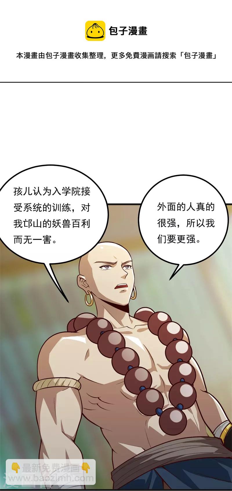 第182话 来合作吧！-第191话