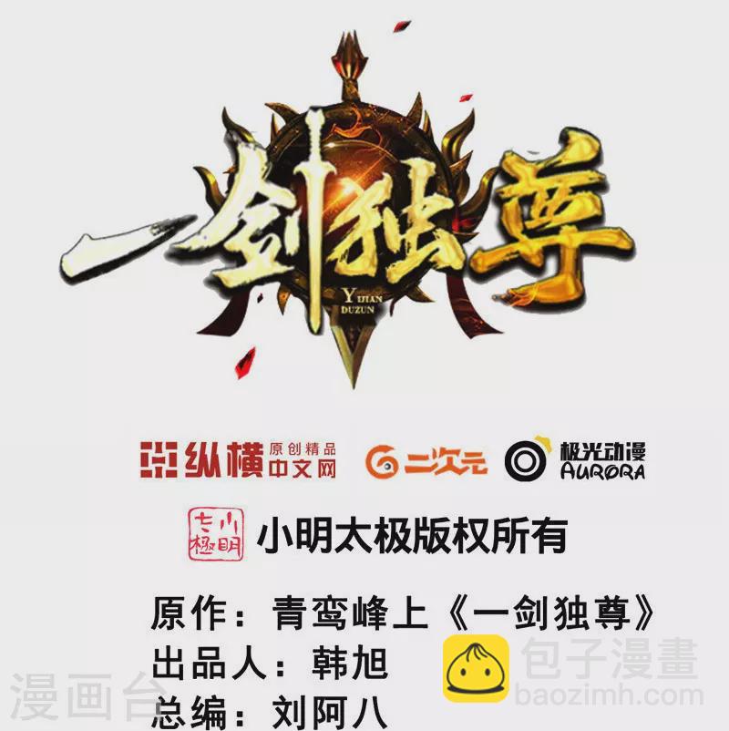第182话 来合作吧！-第191话