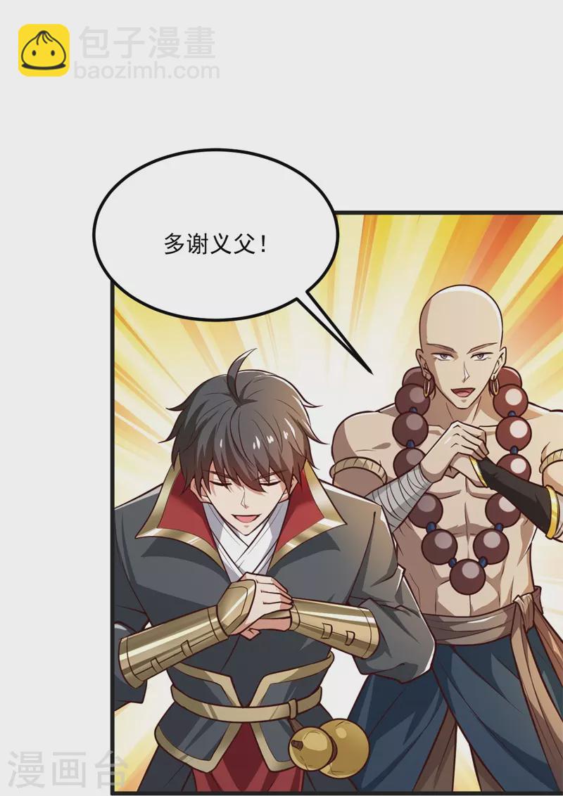 第182话 来合作吧！-第191话
