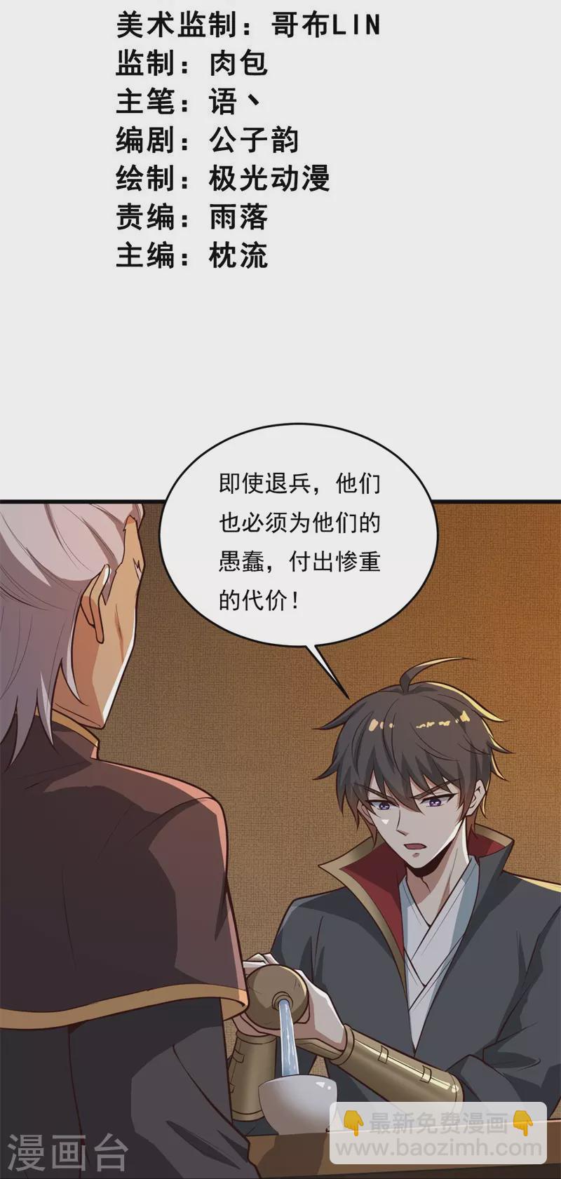 第182话 来合作吧！-第191话