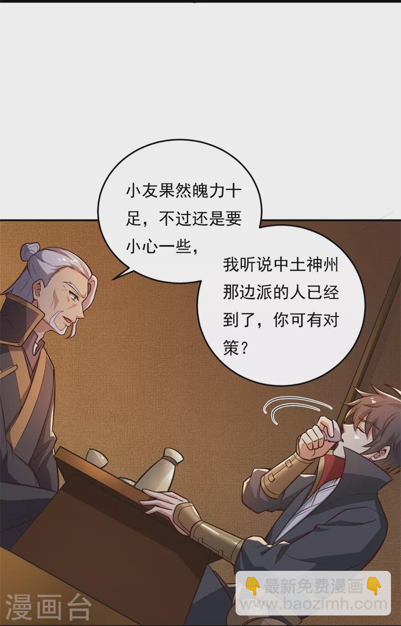 第182话 来合作吧！-第191话