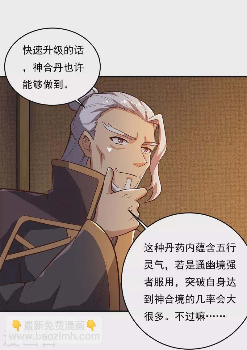 第182话 来合作吧！-第191话