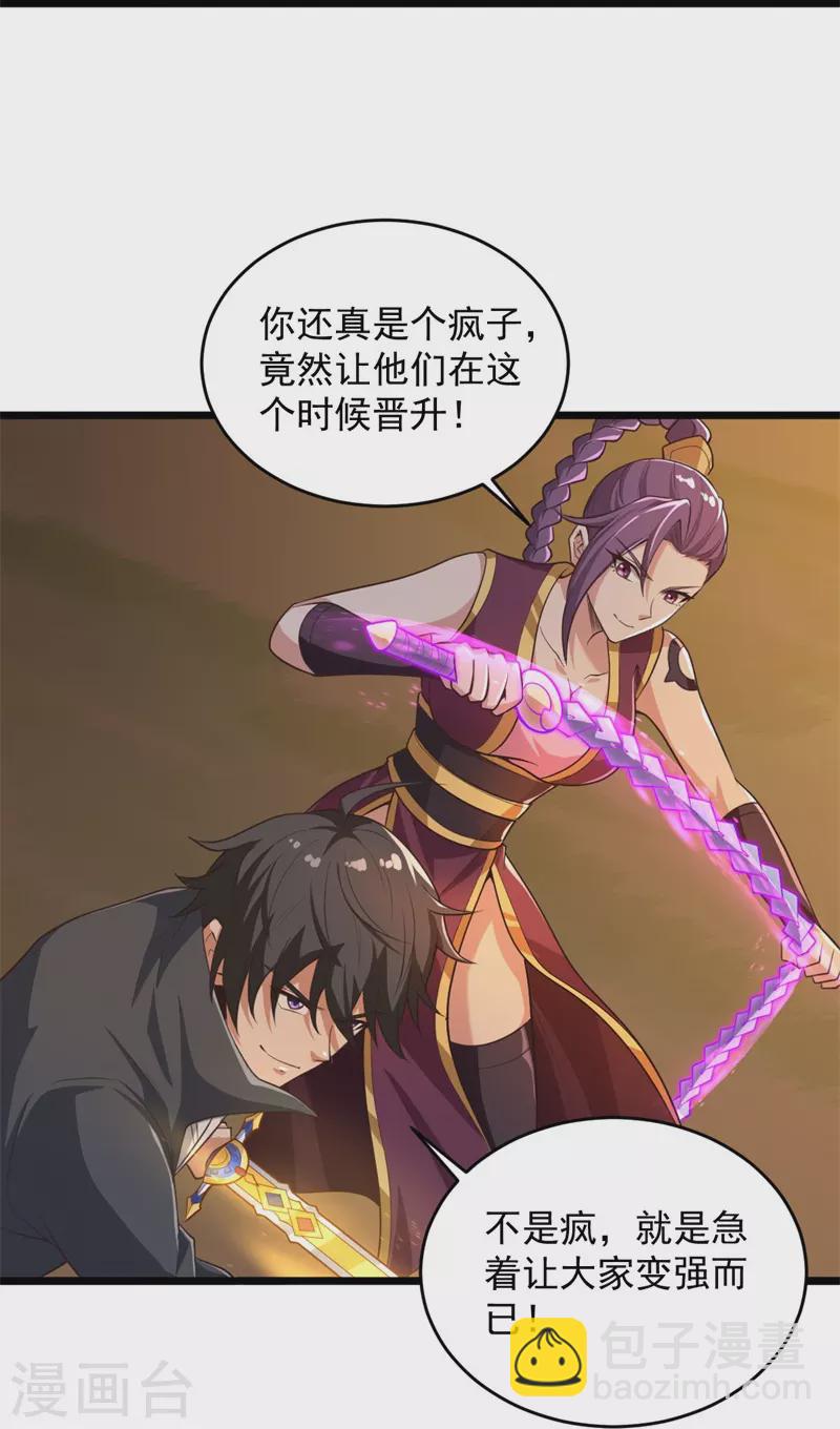 第184话 要我人头，你有本事吗？-第193话