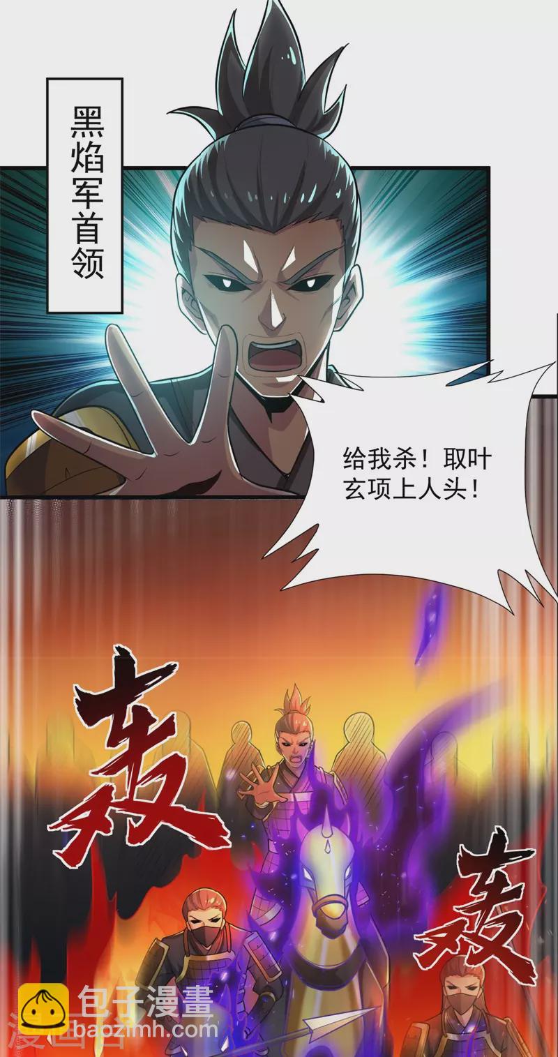 第184话 要我人头，你有本事吗？-第193话