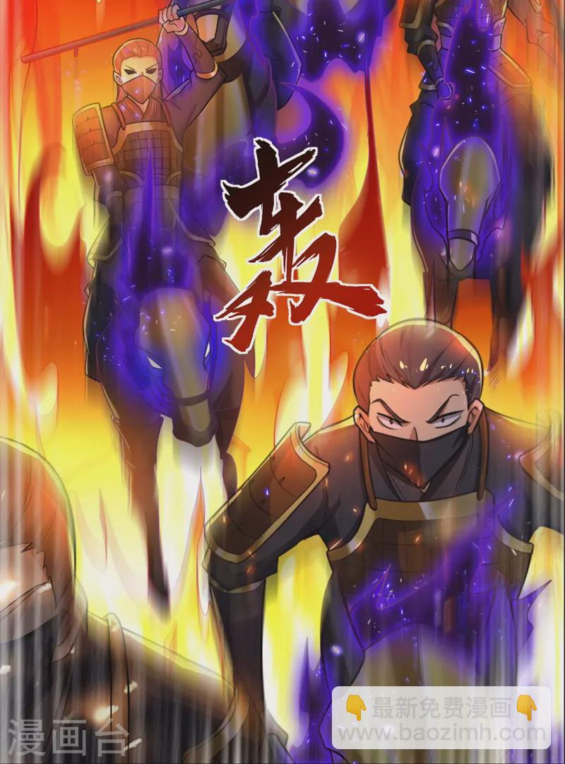 第184话 要我人头，你有本事吗？-第193话