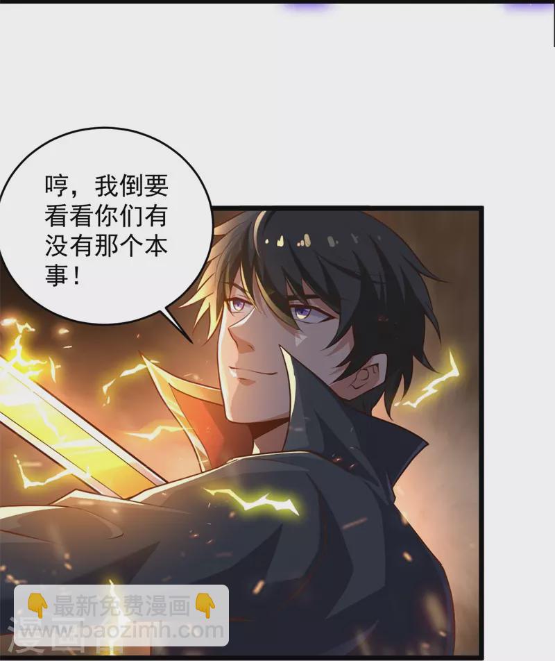 第184话 要我人头，你有本事吗？-第193话