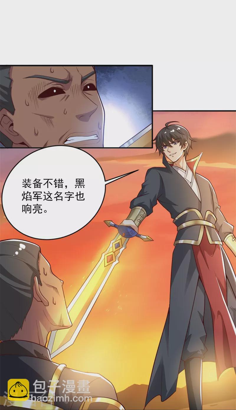 第184话 要我人头，你有本事吗？-第193话