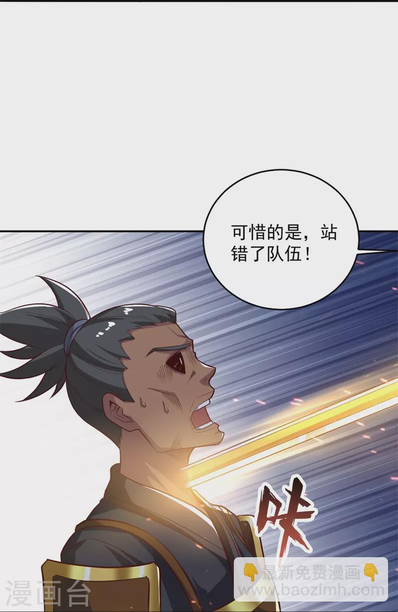 第184话 要我人头，你有本事吗？-第193话