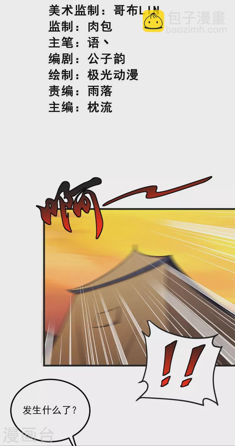 第184话 要我人头，你有本事吗？-第193话