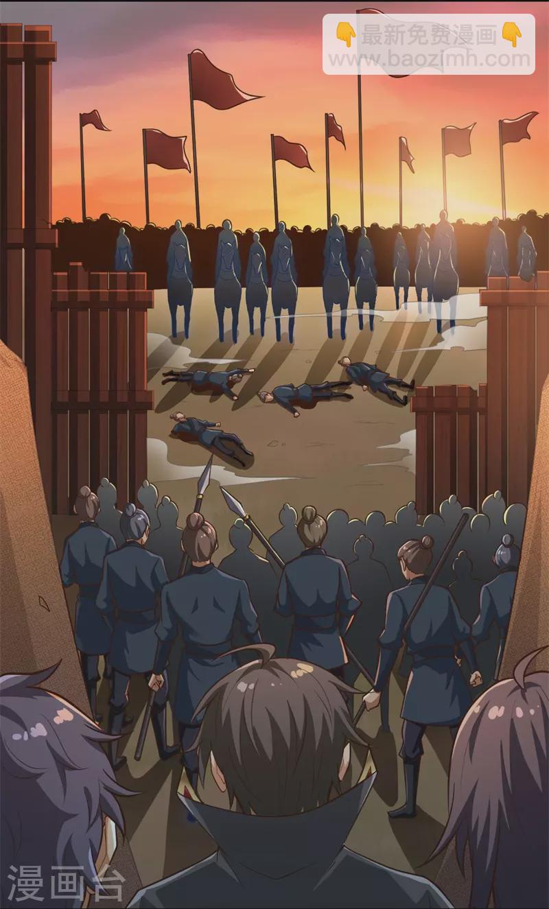 第184话 要我人头，你有本事吗？-第193话