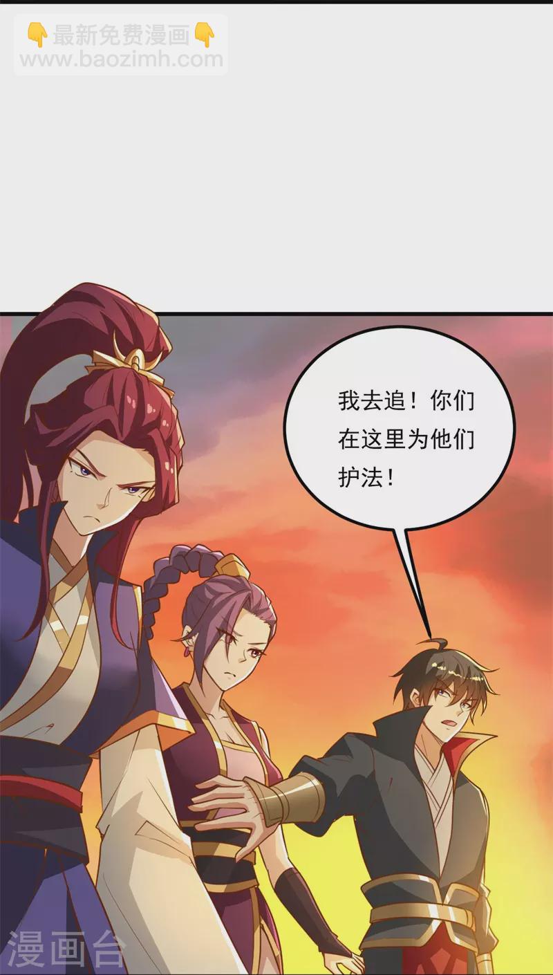 第186话 杀我？看看你有没有那个本事！-第195话