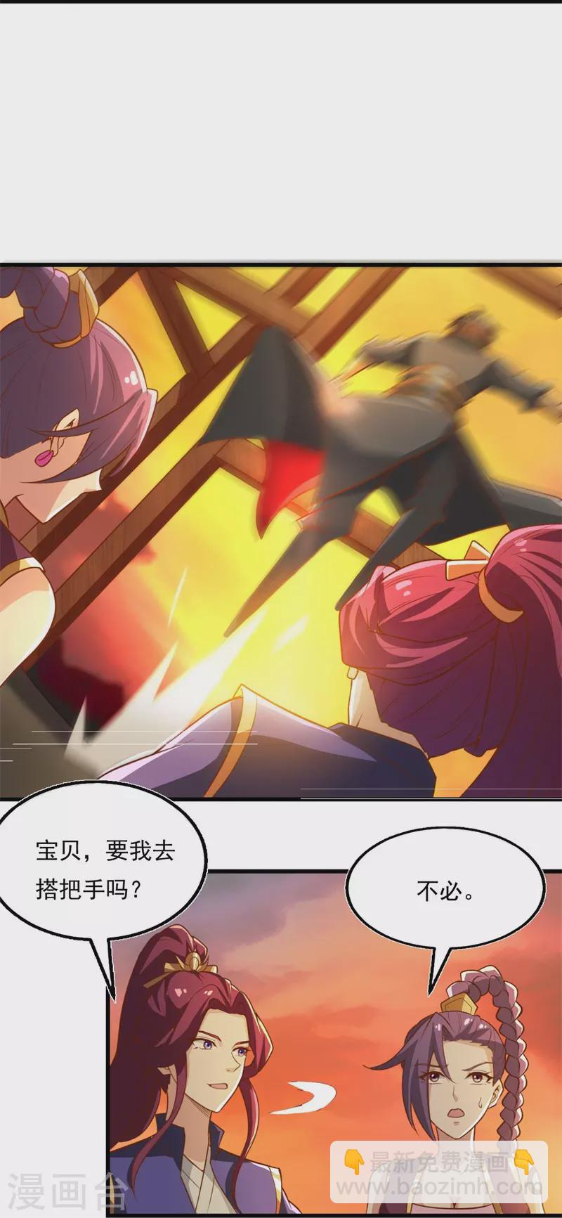 第186话 杀我？看看你有没有那个本事！-第195话