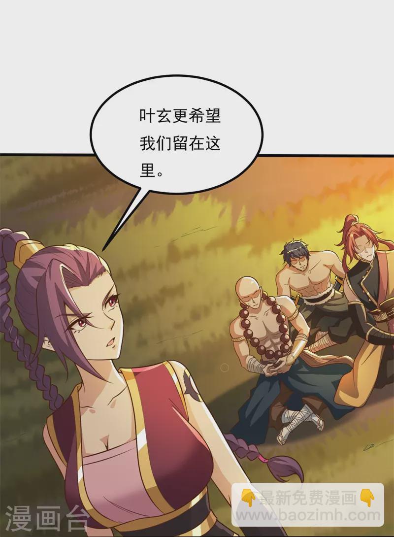 第186话 杀我？看看你有没有那个本事！-第195话