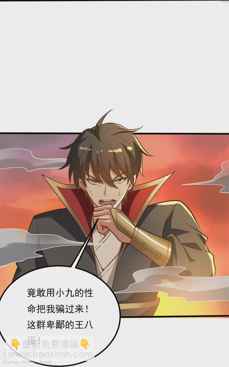 第186话 杀我？看看你有没有那个本事！-第195话