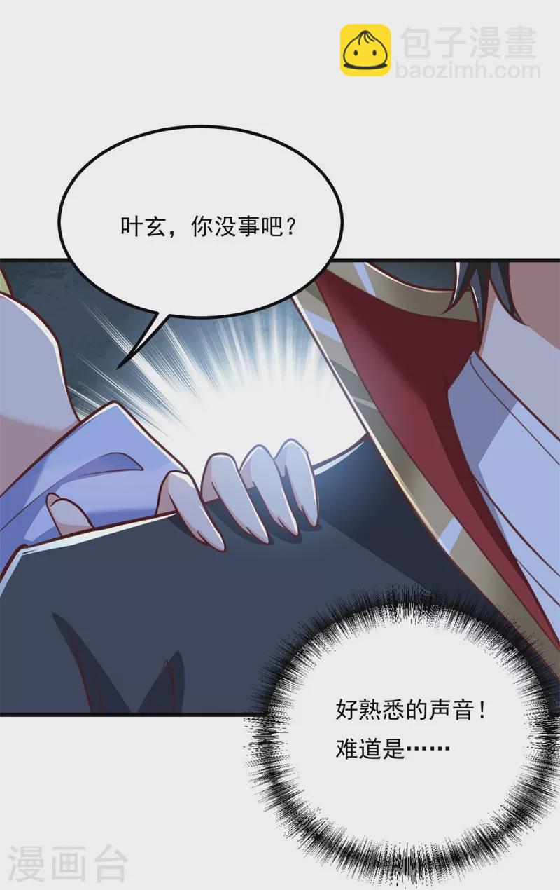 第186话 杀我？看看你有没有那个本事！-第195话