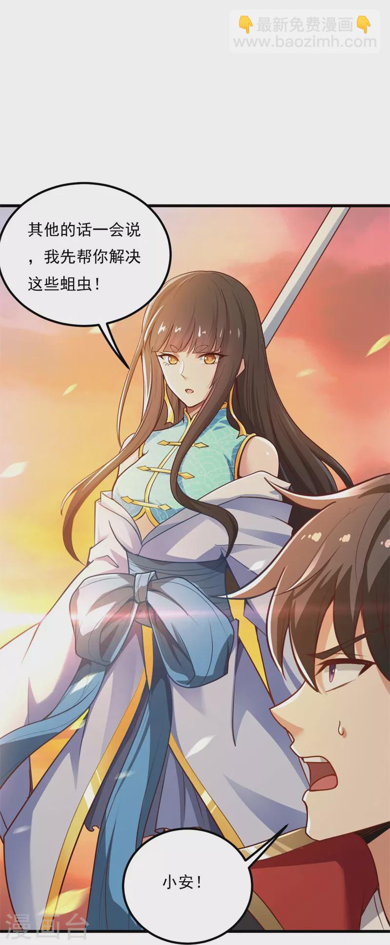 第186话 杀我？看看你有没有那个本事！-第195话