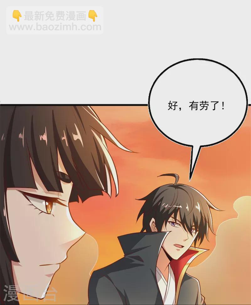 第186话 杀我？看看你有没有那个本事！-第195话