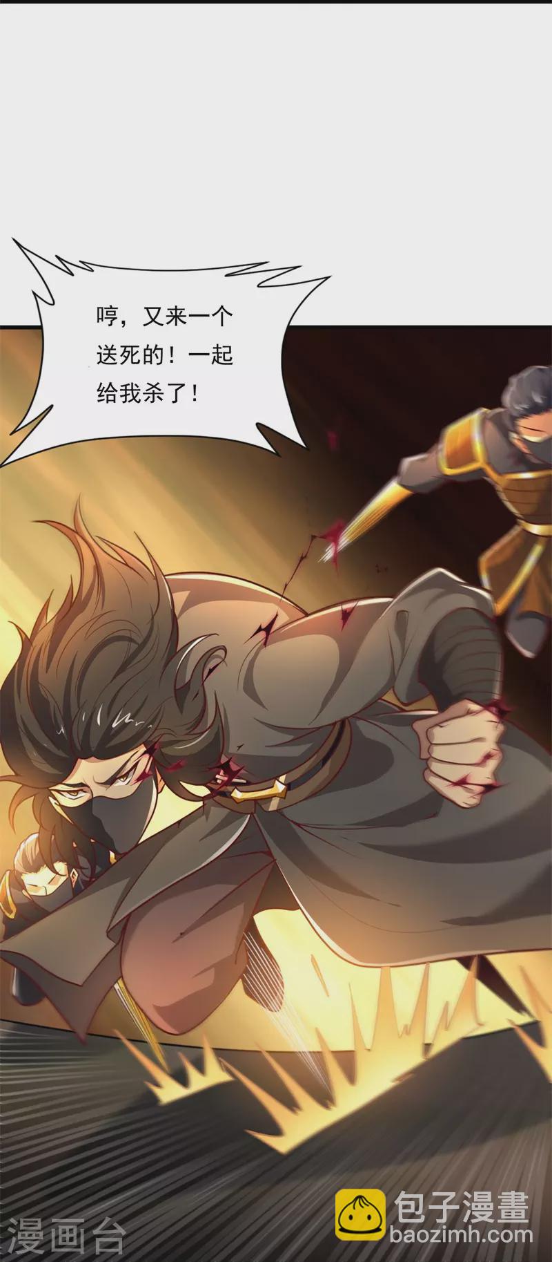 第186话 杀我？看看你有没有那个本事！-第195话